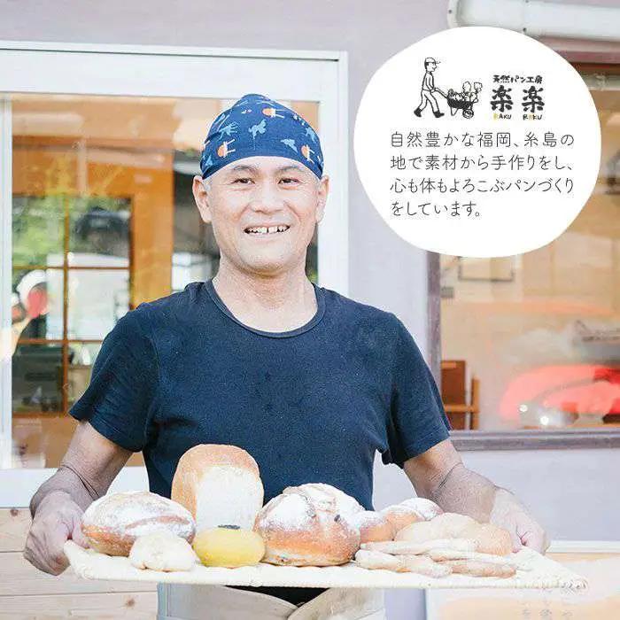 特別栽培小麦使用 糸島ブラン 小麦ふすま（ 200g × 2袋 ）糸島市 / 天然パン工房楽楽【いとしまごころ】[AVC001] 小麦粉 国産