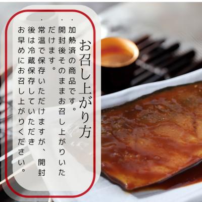 ふるさと納税 紋別市 【お手軽調理】さばの味噌煮【紋別漁師食堂】 |  | 02
