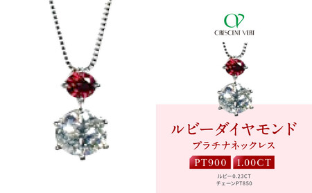 【京セラ】クレサンベール〈ルビー・天然ダイヤモンド〉ペンダント｜京都 ジュエリー 人気ブランド ジュエリー