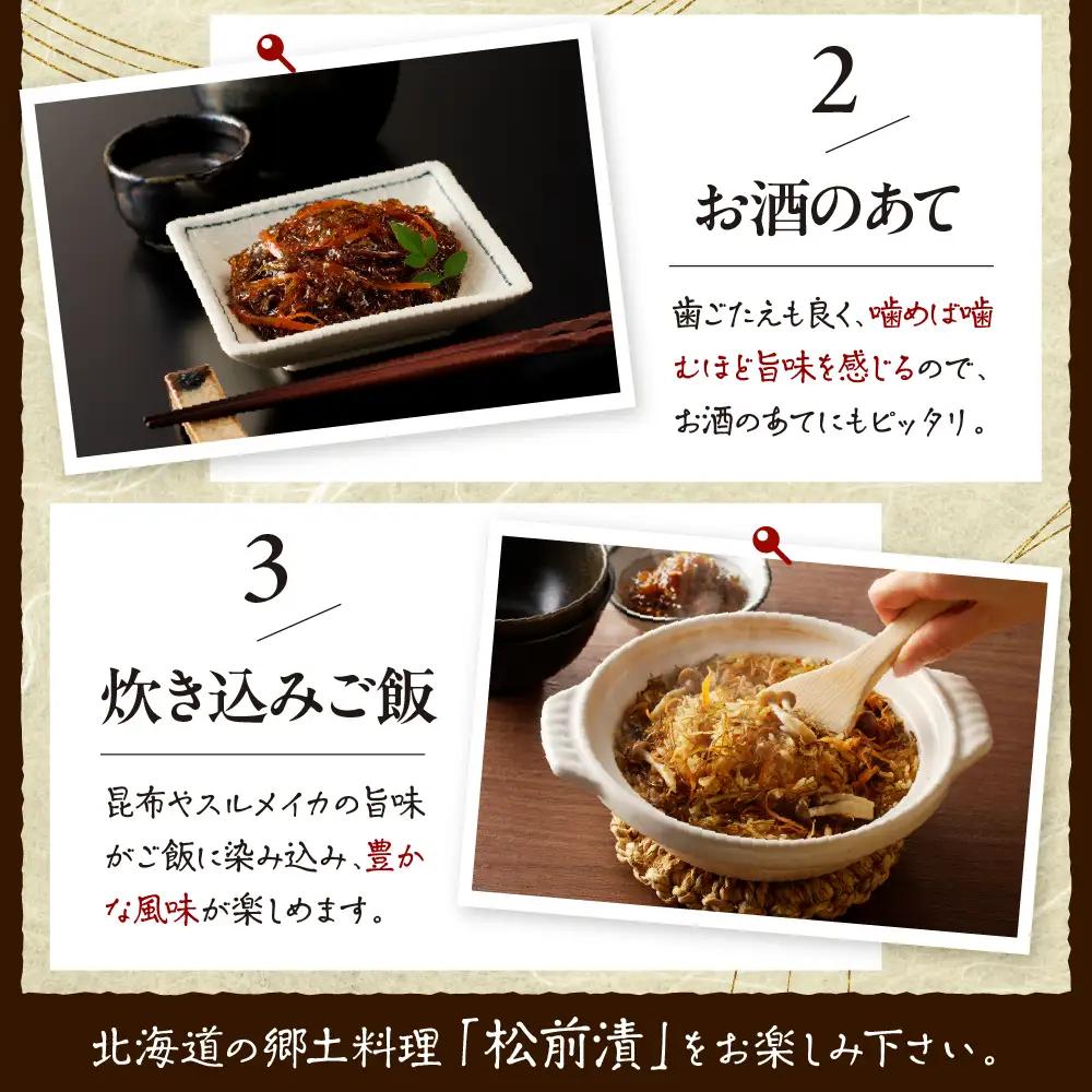 特製松前漬け1.0kg小分けセット（200g×5本）