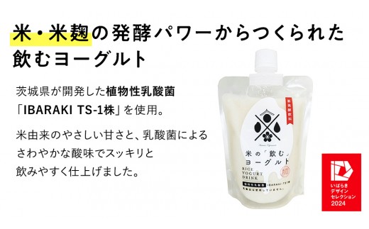 ＜完全無添加＞ 米の飲むヨーグルト ・ 食べるあまざけ 各5個 西岡本店 ノンアルコール 無添加 保存料不使用 砂糖不使用 米 米麹 甘酒 国産 麹 麹甘酒 発酵食品 腸活 健康 美容 乳酸菌 あまざ
