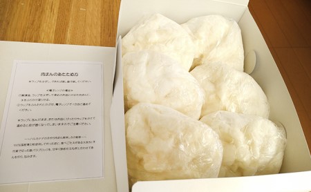 たけのこ入り国産小麦の手作り肉まん6個セット 「京都山城産」たけのこ入り 豚バラブロック 手作り 国産小麦 肉まん にくまん たけのこ おやつ 軽食 パン工房　Haru-Kanade　ハルカナデ  0