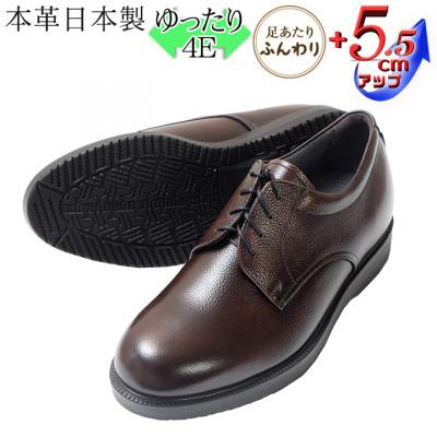 ふるさと納税 大和郡山市 本革幅広ビジネスシューズ 5.5cmアップシークレットシューズ ブラウン 23.5cm No.911