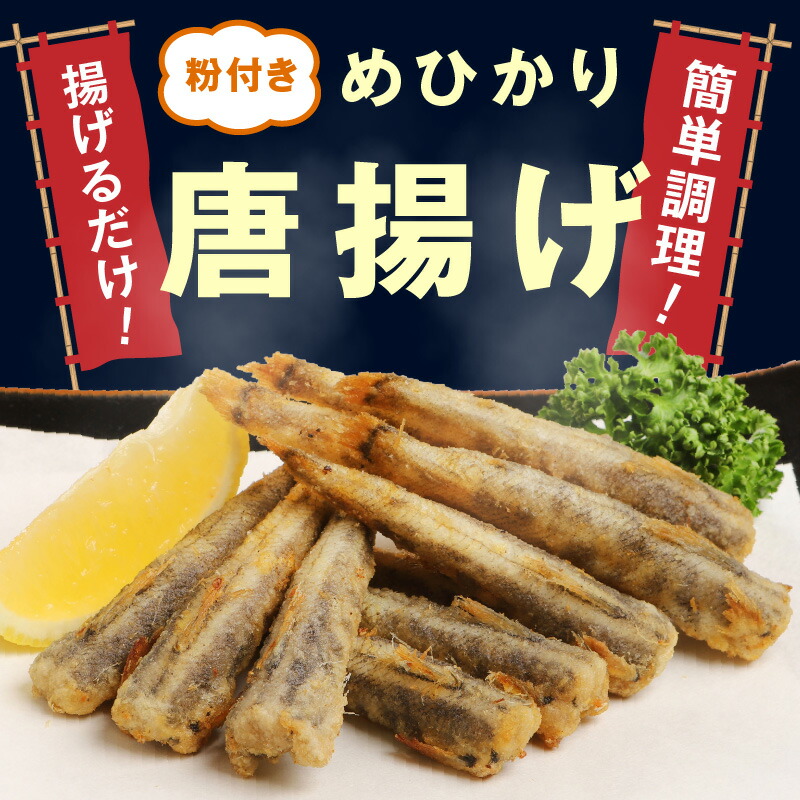 マルナカさんちのめひかりからあげ Lサイズ 400g×2 800g N065-YA3407