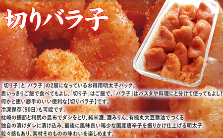 辛子明太子 天然だし 明太子 切りバラ子 中辛 400g 配送不可 離島 辛子めんたいこ 使い勝手の良い ご飯のお供 お茶漬け 調理用 冷蔵 