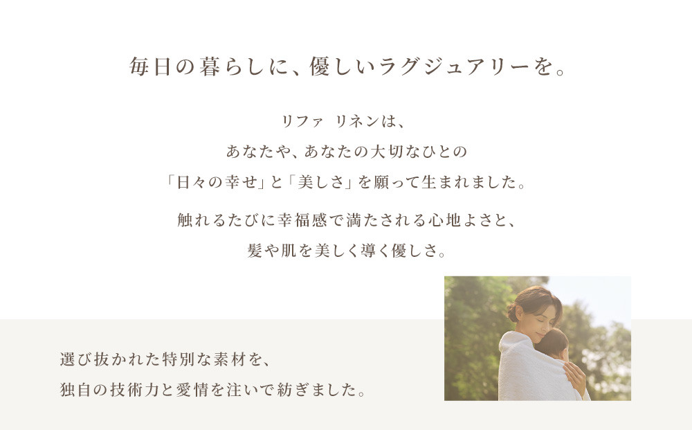 【ホワイト】リファハンドタオル