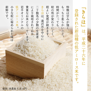 武田家のお米 墾 きらほ 精米 20kg 農薬 化学肥料 ：栽培期間中 不使用 【米農家 仁左ェ門】 米 こめ コメ 白米 ご飯 ごはん ライス おにぎり 弁当 お弁当 単一原料米 20キロ ２０kg