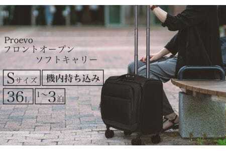 [Proevo]  20050 横型ビジネスソフトキャリー AY381 スーツケース 横型 ソフトキャリー フロントオープン Sサイズ 機内持ち込み 静音 防水 ドリンクホルダー 8輪 軽量 キャリーケース キャリーバッグ 20050