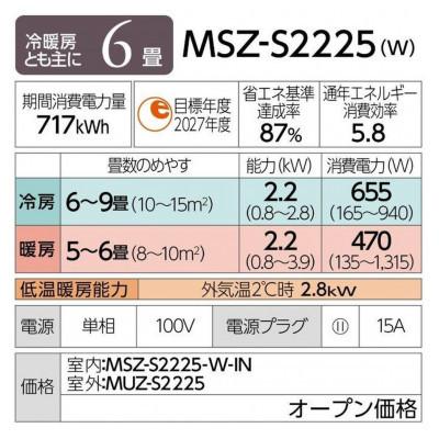 ふるさと納税 静岡市 三菱電機エアコン霧ヶ峰Sシリーズ 25年モデル(6畳用/100V/ピュアホワイト)標準設置工事付 |  | 03