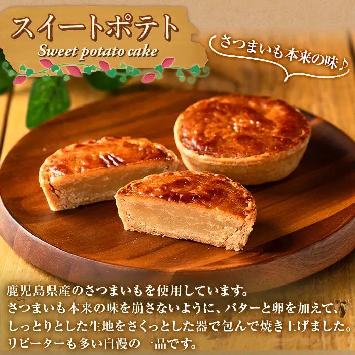 【0123814a】こだわりスイートポテト(計14個) スイートポテト さつまいも サツマイモ お菓子 菓子 焼き菓子 焼菓子 芋 いも イモ ポテト デザート スイーツ おやつ プレゼント 手見上 
