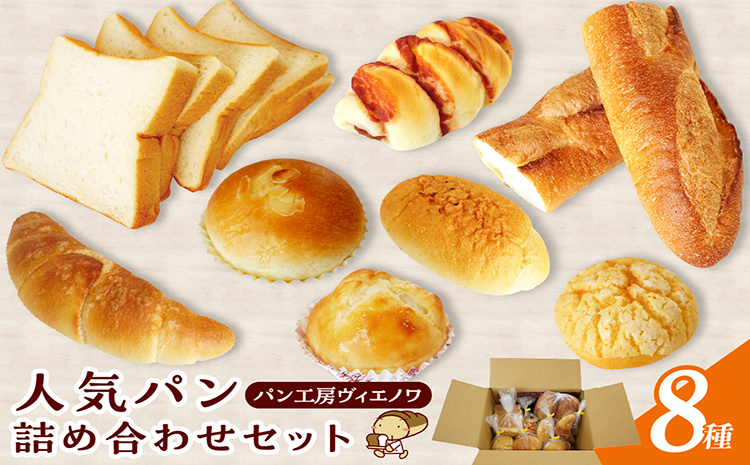 パン工房ヴィエノワ・店主おすすめ５種類｜パン スイーツ 食パン ザルツシュタンゲン 塩バターロール 牛乳パン ウインナー 常滑牛乳  発酵バター 赤たまご  冷凍 人気 朝食 軽食 夜食 おやつ ご褒美 愛知県 常滑市