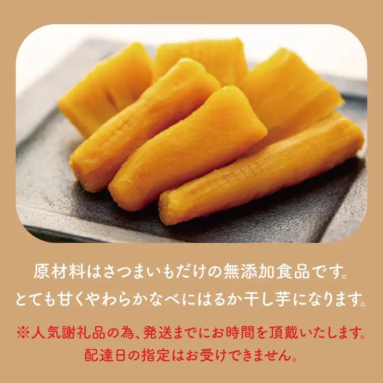 べにはるかほしいも詰合せ （CR-1）