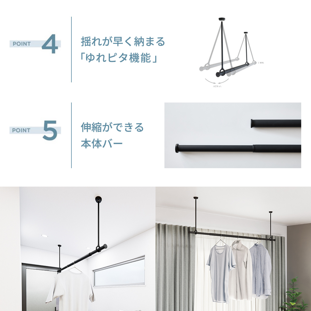 TOSO 簡単着脱・ゆれピタ機能がやさしい ランドリーバーLB-1 高さ25cm 伸縮ポール(Mサイズ付)黒 室内干し ランドリーバー ハンガーバー 花粉対策 簡単 取付 モノトーン ランドリールーム