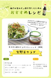 古座川町 ゆずの里のぽん酢（3本入り）ポン酢 ぽん酢 和歌山 ゆず 柚子 柚 ユズ かつお 【yuz124】
