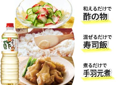 【トキワ べんりで酢セット べんりで酢360ml×6本】発送目安：入金確認後1ヶ月以内  酢の物料理は「べんりで酢」にお任せ。ツンとこないまろやかな酸味と甘味の合わせ酢です。混ぜる、かける、漬けるだけ