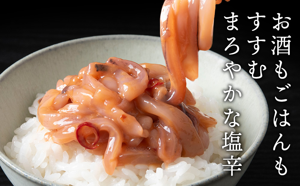 【9月30日受付終了】【12月発送】積丹 老舗手作りシリーズ "いか塩辛”140g×8個セット おつまみ 晩酌 ご飯のおとも