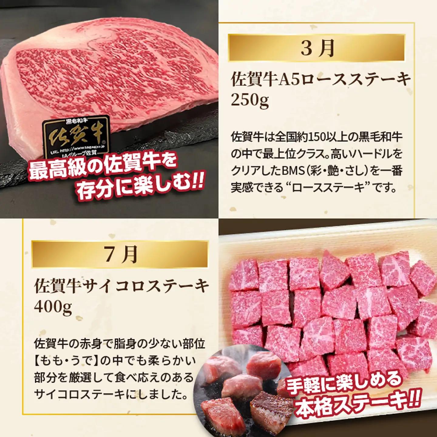 佐賀牛 A5等級ステーキ食べ比べ定期便（3回コース）ロース・サイコロ・1ポンドステーキ 合計1.1kg以上 _p-15