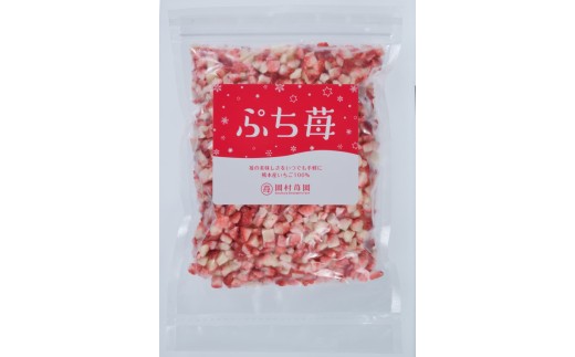 
                  令和8年熊本地震復興支援 先行予約  冷凍 1㎏ (500g×2パック) 完熟 冷凍 いちご 「ぷち苺」 1kg（500g×2パック） 【2027年2月上旬から発送予定】園村苺園
                