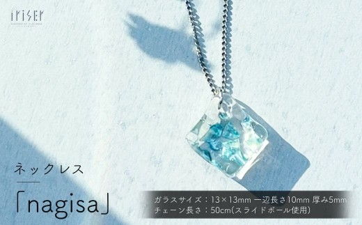 iriser (イリゼ) nagisa ネックレス | ネックレス アクセサリー ガラスアクセサリー レディース シンプル かわいい オシャレ プレゼント ギフト 贈り物 母の日