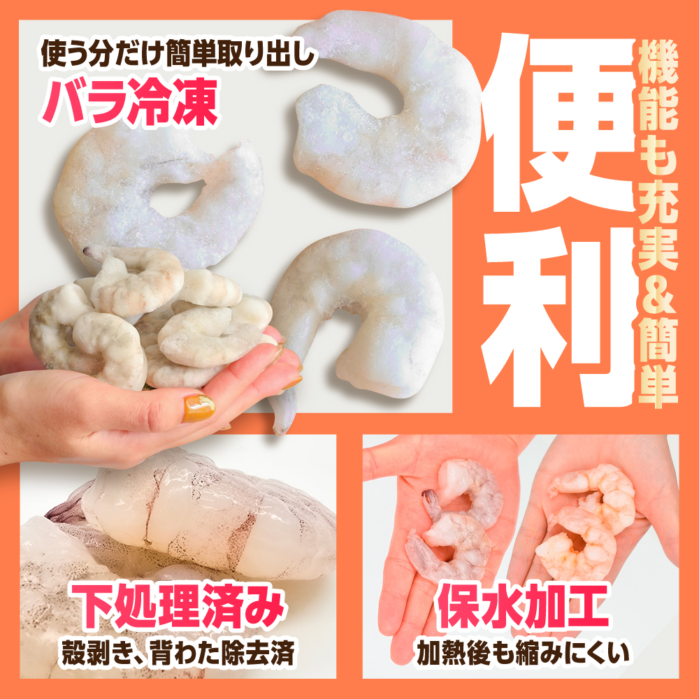 背ワタ除去済み！ぷりぷりむきえび 計1kg（500g×2） 吉野ヶ里町/EBI研究所 [FDE001] えび エビ 海老  むきえび むきエビ 人気 簡単 おかず