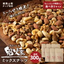 【ふるさと納税】鬼燻 シリーズ ミックスナッツ 50g 6袋 セット つまみ おつまみ 菓子 北海道 千歳北海道 燻製 スモーク 豆 おつまみ 肴 ナッツ 北海道 千歳 北海道ふるさと納税 千歳市 ふるさと納税【北海道千歳市】ギフト ふるさと納税