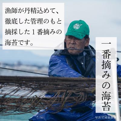 ふるさと納税 東松島市 焼きのり おくまつしま至極30枚 (10枚入り × 3袋) 一番摘み アルミ包装 焼き海苔【A】 |  | 01