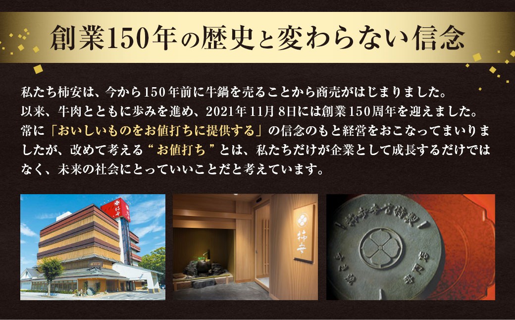 【定期便】柿安本店 柿安黒毛和牛 食べくらべセット