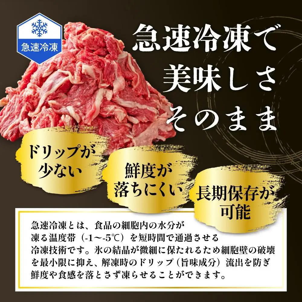 【1月配送】岡山県産牛肉切り落とし約1.6kg（約400g×4パック） [015-a012-01]| 肉 牛肉 切り落とし バラ 国産牛 冷凍 小分け 牛丼 すき焼き 岡山県 鏡野町