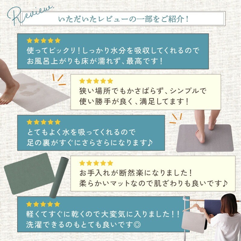 いただいたレビューの一部をご紹介！