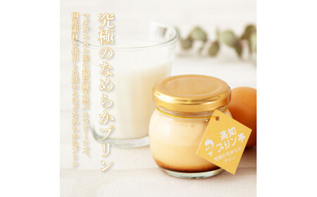 高知プリン亭 美味しい定番商品 詰め合わせセット かためプリン なめらかプリン 2種 6個入り レトロ プリン ぷりん 固め 瓶 おしゃれ かわいい 美味しい 送料無料 お取り寄せ 詰め合わせ デザー