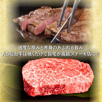 A5仙台牛 モモステーキ 900g(150g×6) 登米市産【配送不可地域：離島】【1745361】