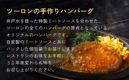 ソフトハンバーグと煮干し粉のセット 富山県 氷見市 煮干 惣菜 調味料
