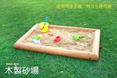 木製 砂場枠【大】150cm×100cm 防腐処理済 国産材 環境配慮 外遊び 屋外 アスレチック 遊具 公園 【色：無塗装、カーキ、ブラウンから選択】 ウッドウォームズ 奈良県 下北山村