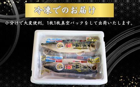 【骨取り】 大寒の極み サバ干物 5枚 1枚約200g 特大サイズ 鯖 さば 鯖 さば