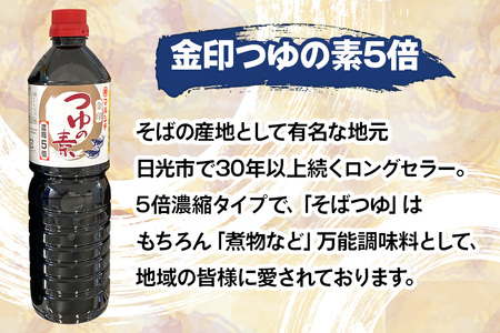 マルシチ 味めぐり《詰め合わせ 全5種 7点セット》｜麺つゆ そばつゆ たまり漬けの素 野菜 きくらげ きゃらぶき 樽漬 大根 きゅうり 野沢菜 国産 日光産 [0739]