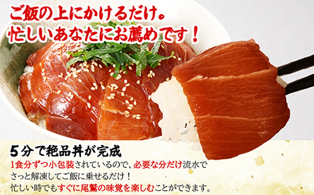 《 20セット限定 》 中トロ 漬け丼 マグロ専門店 ５０ｇ×５袋 小分け おすすめ おいしい 刺身 産地直送 国産 三重県 海鮮 トロ 鮪 漬け 冷凍 加工品 惣菜 マグロ とろ 小分け 惣菜 人気