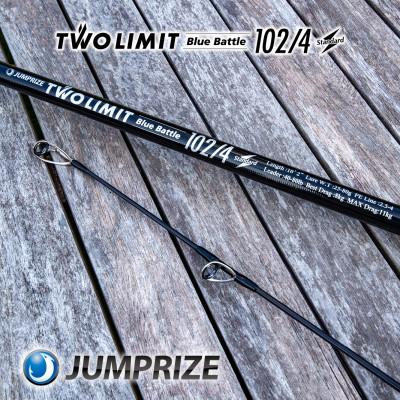 ふるさと納税 一宮町 ジャンプライズのツーリミットブルーバトル102/4スタンダード