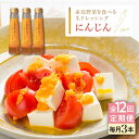 【ふるさと納税】【全12回定期便】【ご家庭用】糸島野菜を食べる生ドレッシング (人参) 3本セット【糸島正キ】 [AQA031] 130000円 13万円 常温 100000円 10万