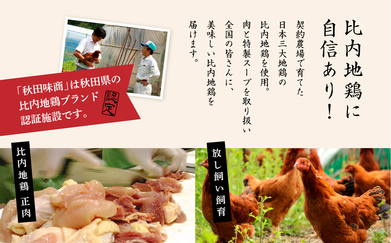 比内地鶏 鶏まぶしの具 6人前 2人前 × 3 秋田県産 国産 冷凍 鶏肉 地鶏 とり肉 出汁 味付鶏肉 たれ 混ぜご飯 おかず 惣菜 簡単 調理 時短 グルメ 人気 【有限会社秋田味商】