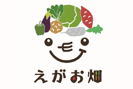 『えがお畑』で採れたサツマイモ金時芋 5kg