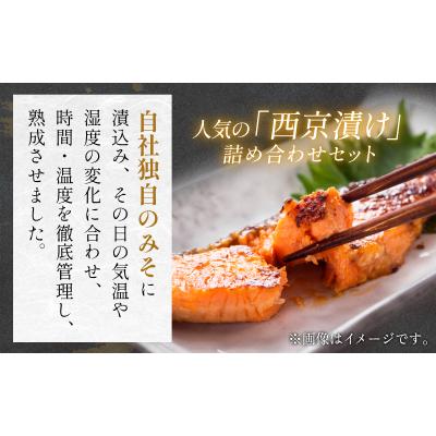 ふるさと納税 石巻市 西京漬 銀だら セット 6種 漬魚 漬け 西京焼 銀鱈 ぎんだら 味噌 魚 冷凍 おかず 石巻市 |  | 01