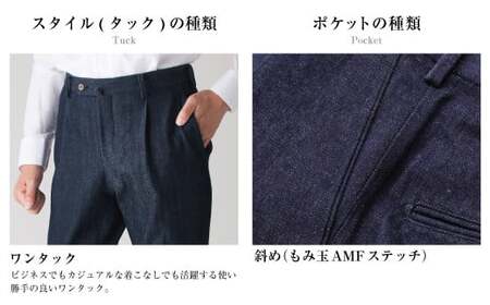 【ワンタック／79】セミオーダー トラウザーズ 1本 (クロキデニム／ストレッチ) ／ メンズ ファッション ボトムス パンツ ズボン 長崎県 長崎市