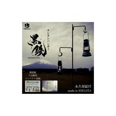 ふるさと納税 新潟市 ランタンハンガー黒鉄　イカリ/月 [54071171]