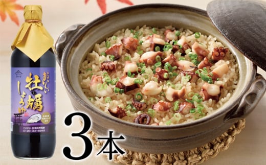 おいしい牡蠣しょうゆ 900ml 3本セット ／ 醤油 しょう油 カキ かき醤油 牡蠣醤油 調味料 国産 国産醤油 丸大豆醤油 丸大豆しょうゆ 簡単 手軽 便利 美味しい 料理 煮物 刺身 照り焼き 愛知県 No.120