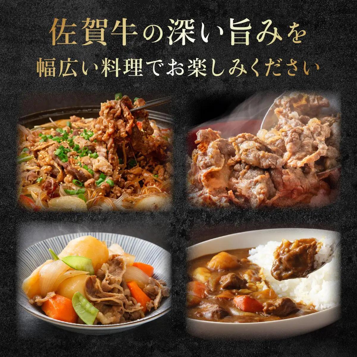 佐賀牛切り落とし 3kg (500g×6P) 