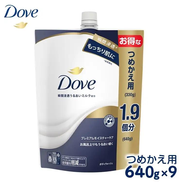 ダヴ ボディウォッシュ プレミアム モイスチャーケア つめかえ用 640g×9 ◇ 石鹸・ボディーソープ せっけん