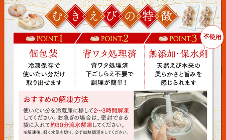 訳あり むきエビ 3袋 (1袋約200g) (解凍時540g前後) 【エビエビエビエビエビエビエビエビエビエビエビエビエビエビエビエビエビ】
