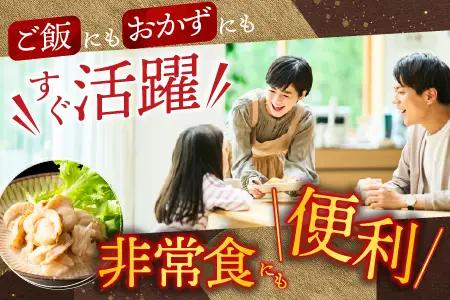 ＼漁業者応援品／【常温保管可】ほたての水煮12P A-09058