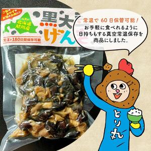 黒大豆げんき９個セット_01148