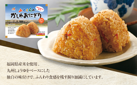 年間120万個以上を売り上げる超人気商品 「Aコープあさくら店のかしわおにぎり」 冷凍 かしわおにぎりと博多水炊き セット ※配送不可：離島